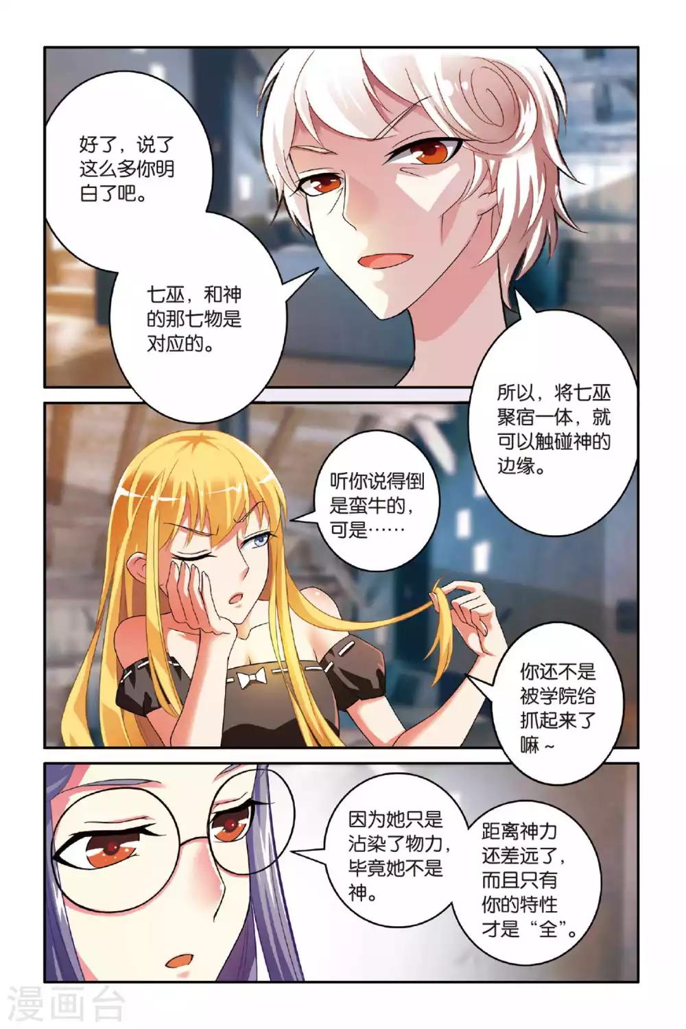 第115话 巫妖王驾到！1-第115话