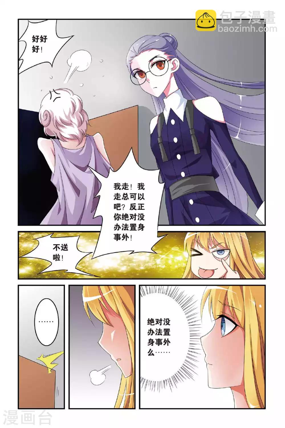 第115话 巫妖王驾到！1-第115话