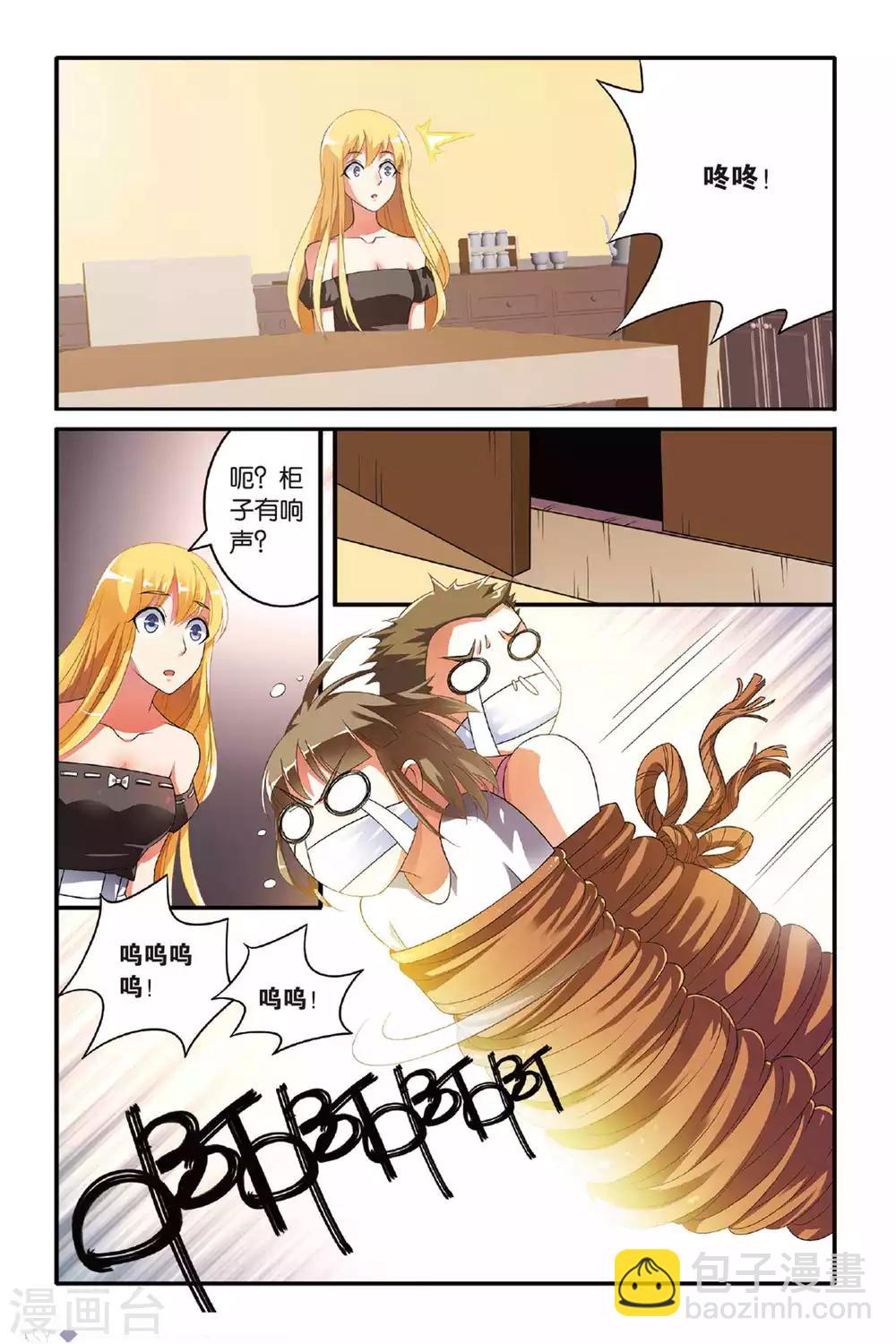 第115话 巫妖王驾到！1-第115话