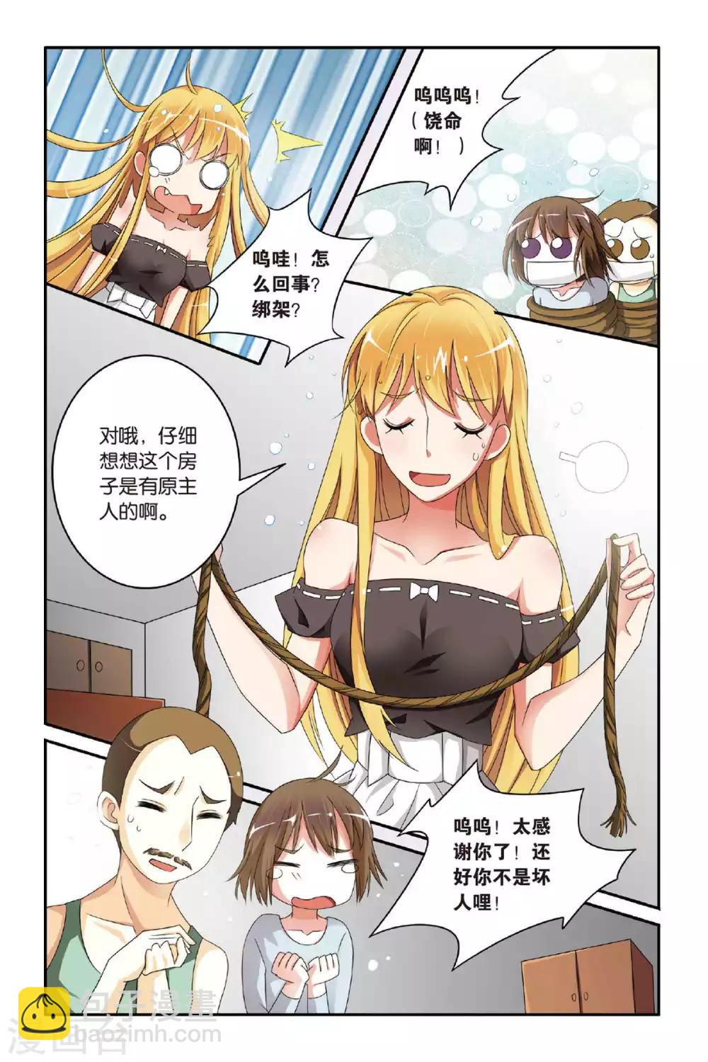 第115话 巫妖王驾到！1-第115话