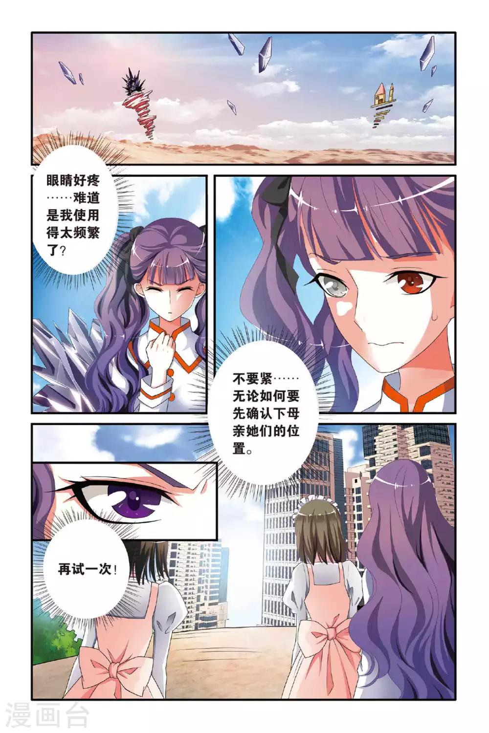 第117话 巫妖王驾到！3-第117话