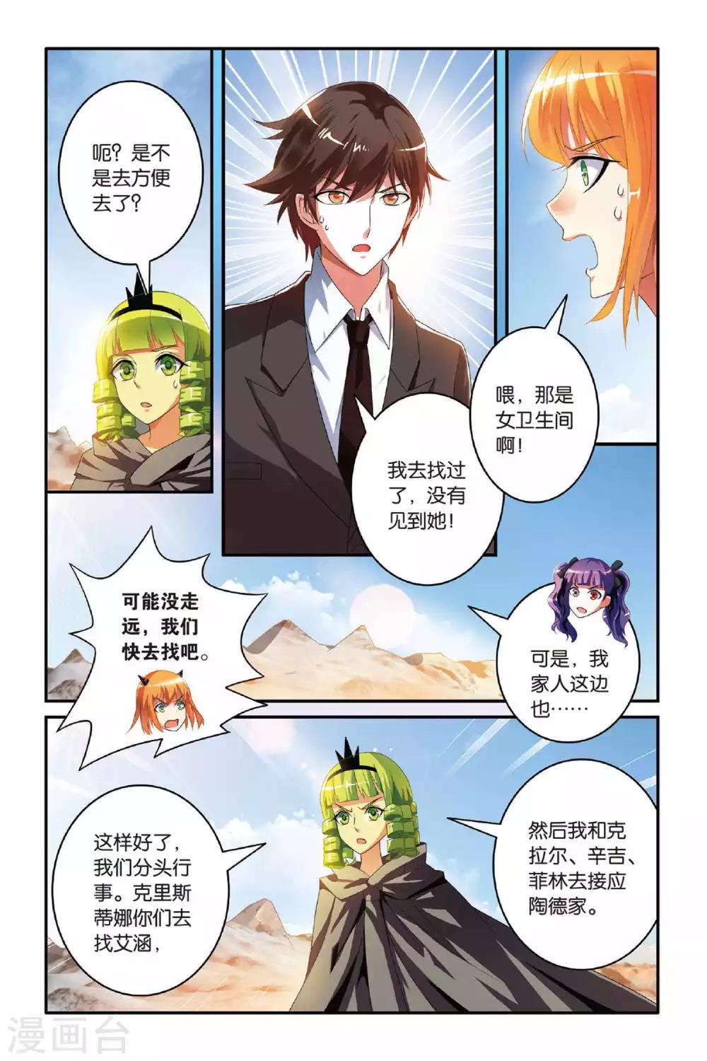 第117话 巫妖王驾到！3-第117话