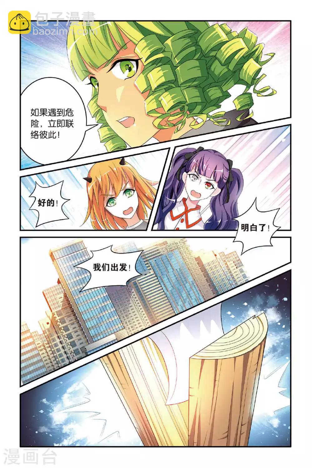 第117话 巫妖王驾到！3-第117话