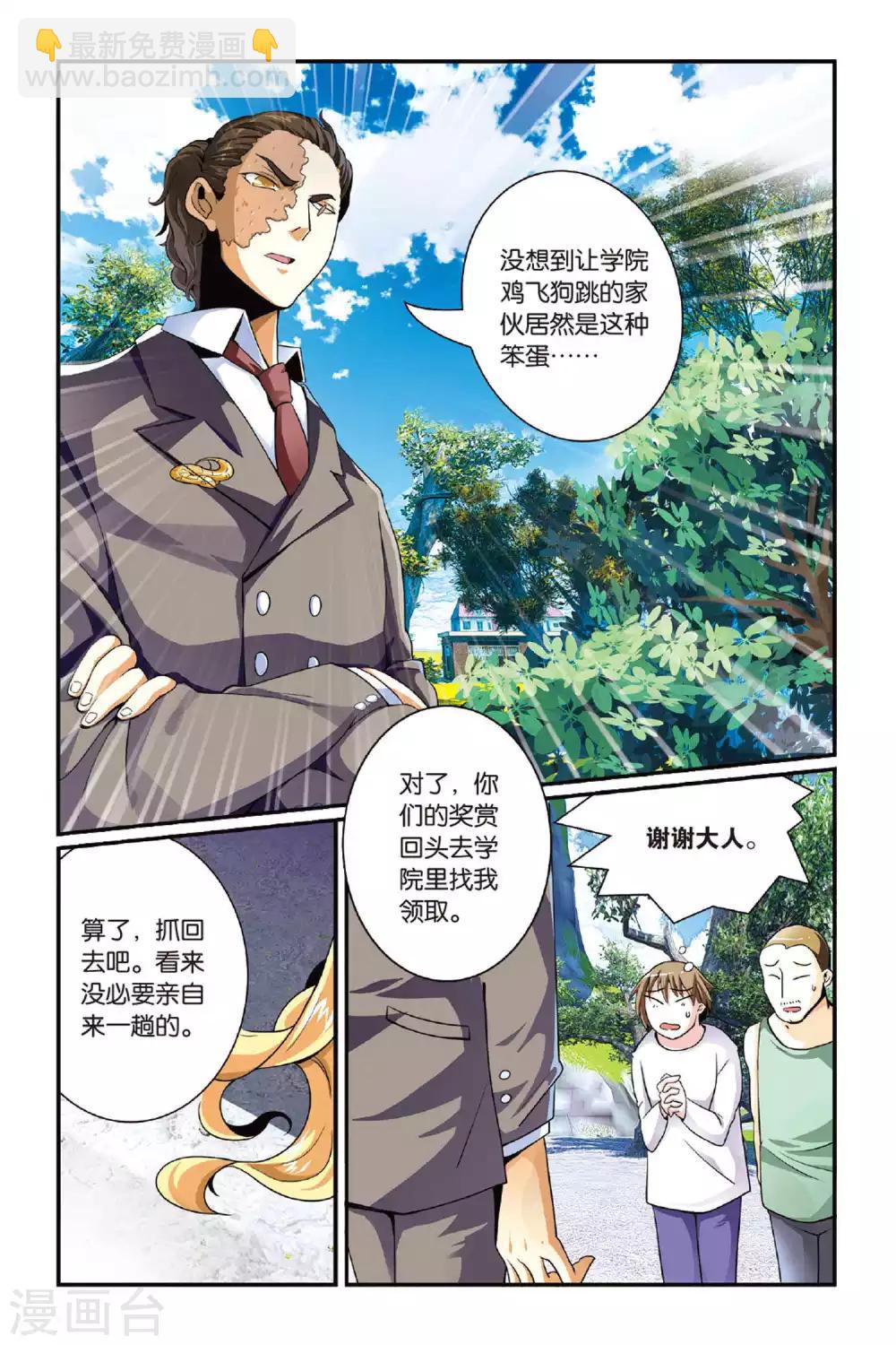 第119话 引火烧山2-第119话