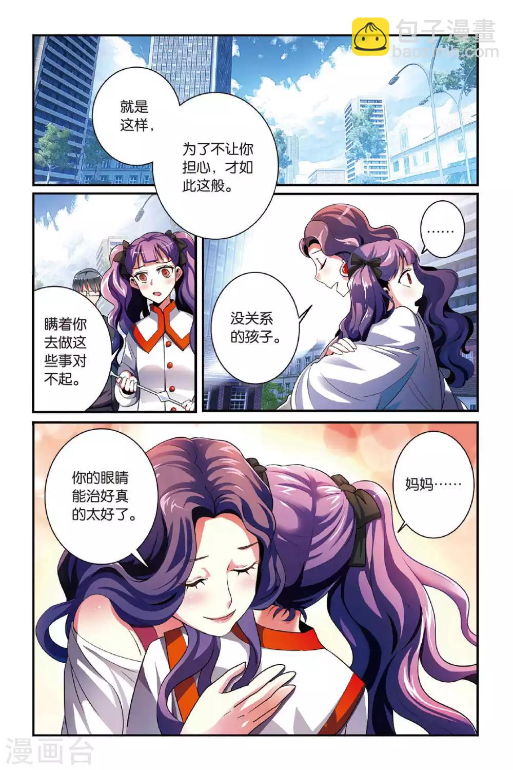 第119话 引火烧山2-第119话