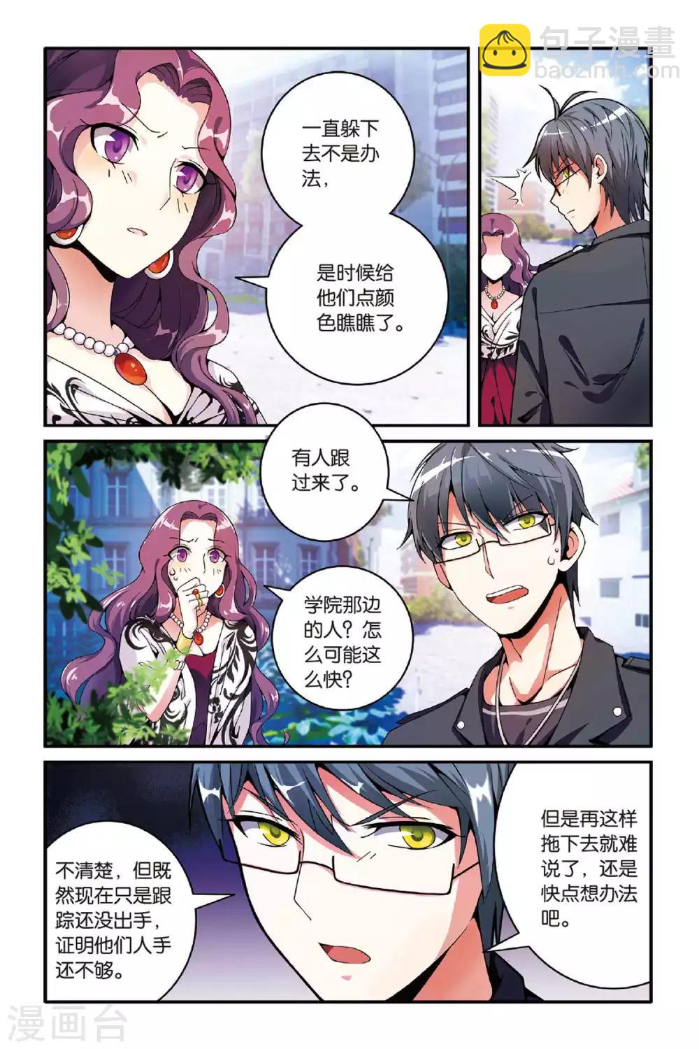 第119话 引火烧山2-第119话