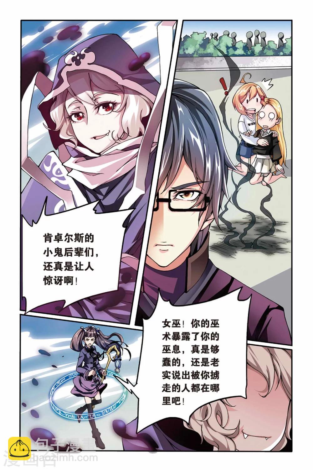 第13话 阴谋1-第13话