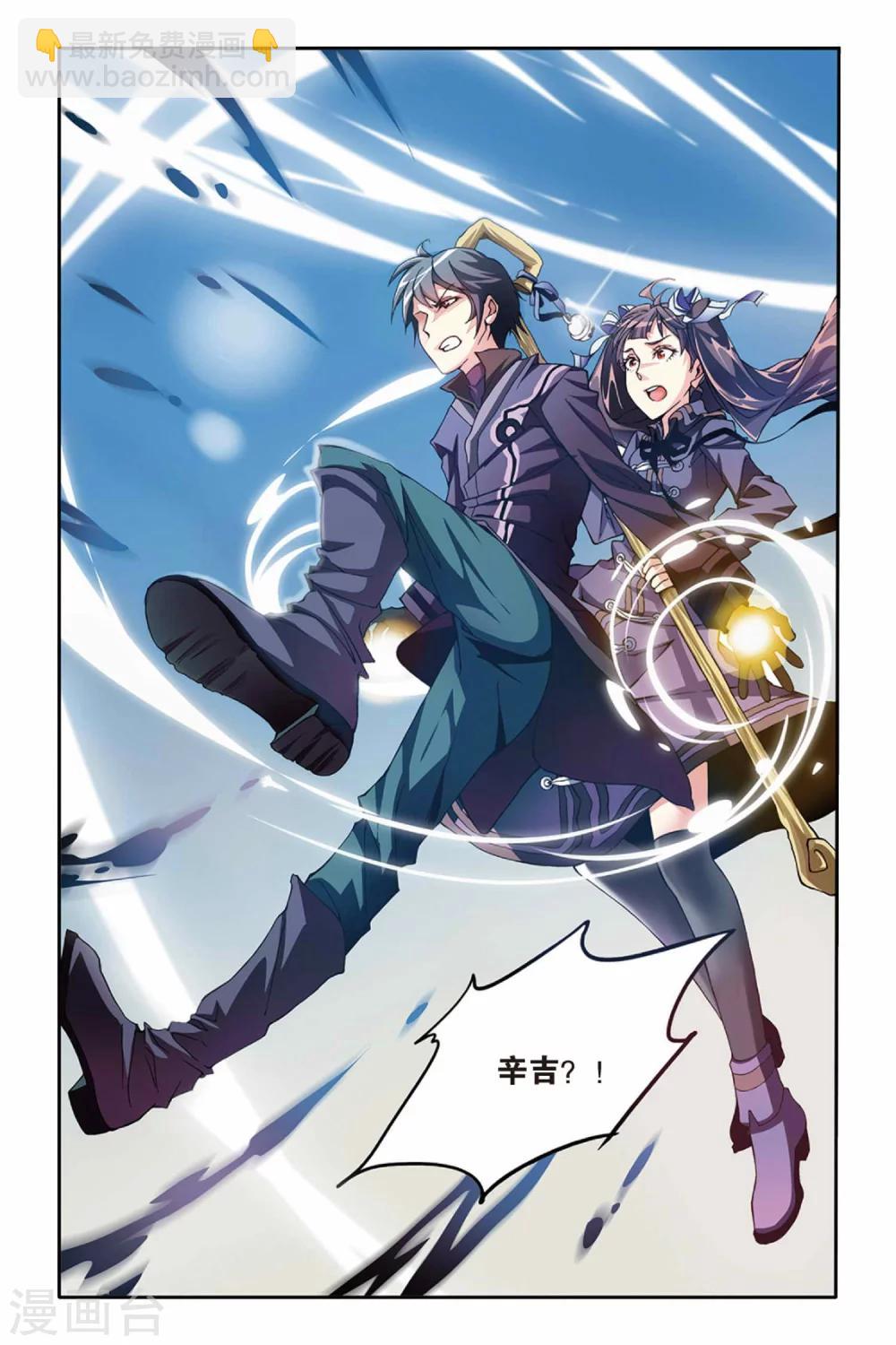 第13话 阴谋1-第13话