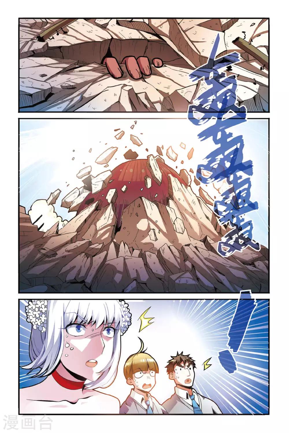 第123话 大家族的底牌3-第123话