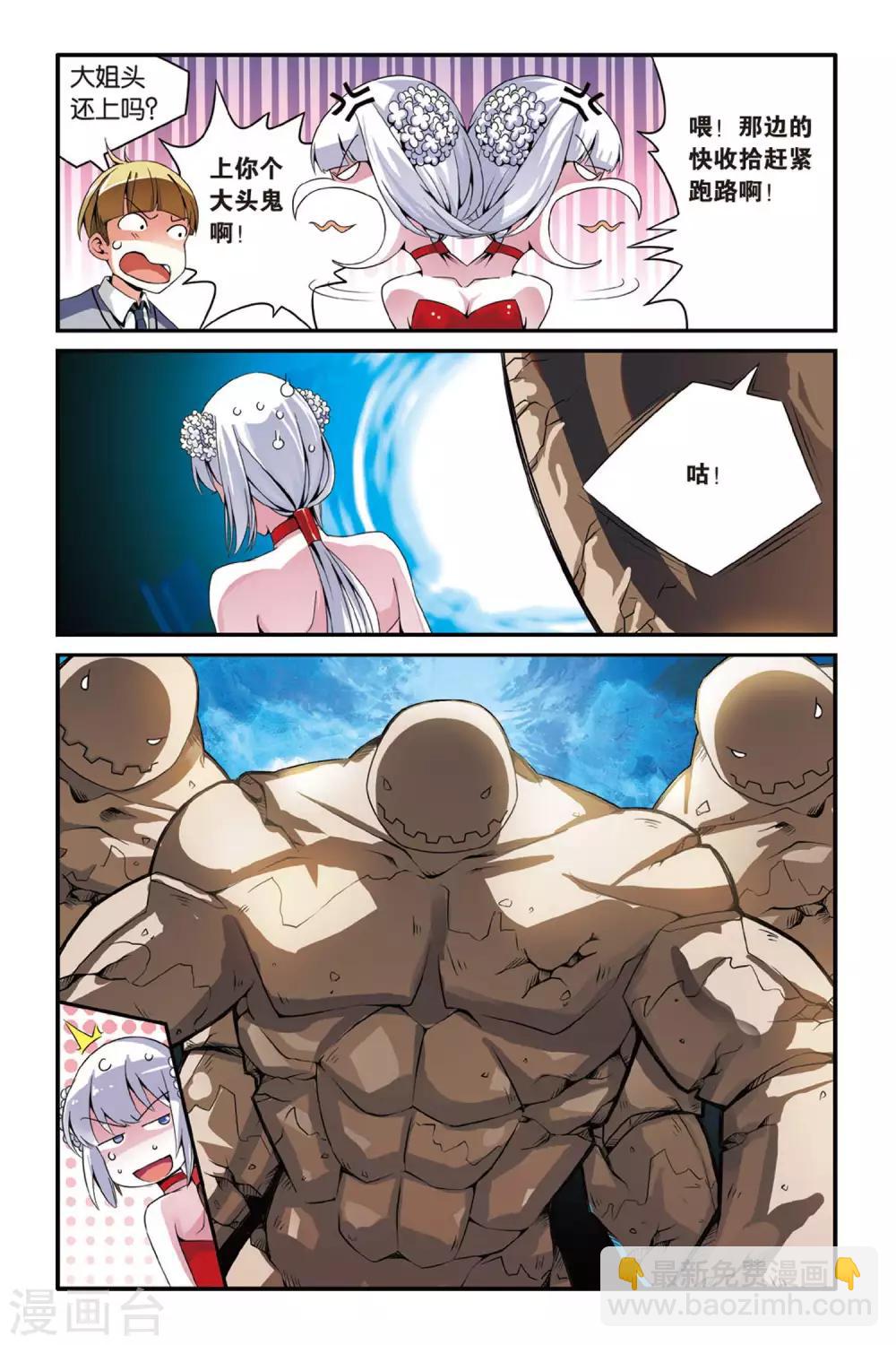 第123话 大家族的底牌3-第123话