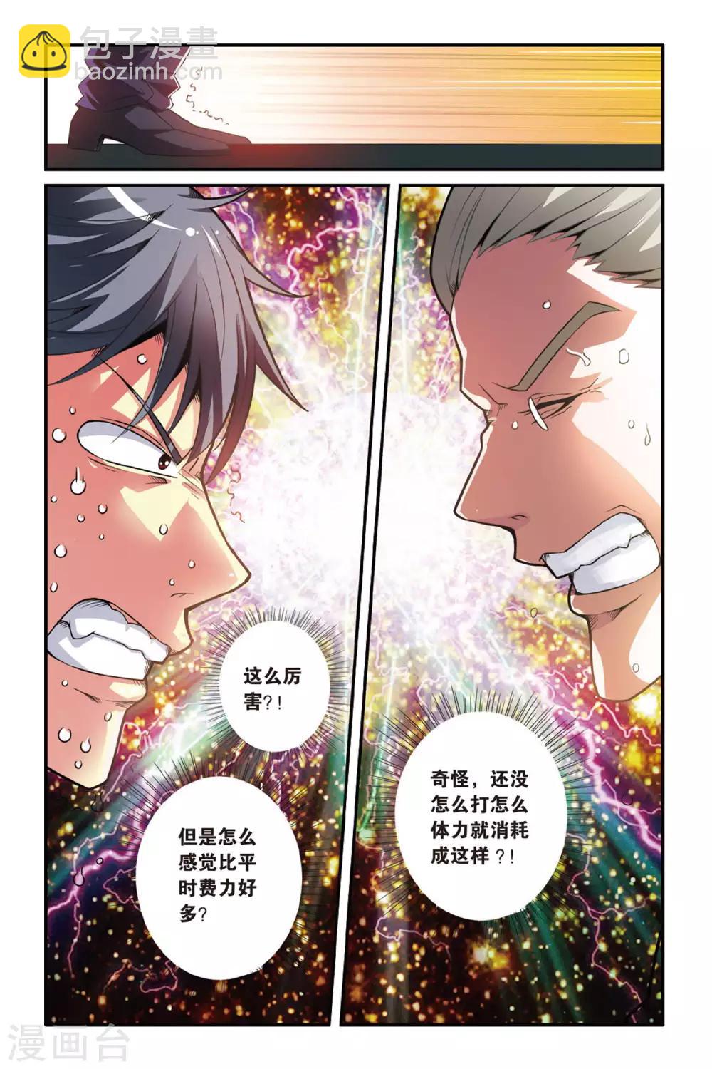 第123话 大家族的底牌3-第123话