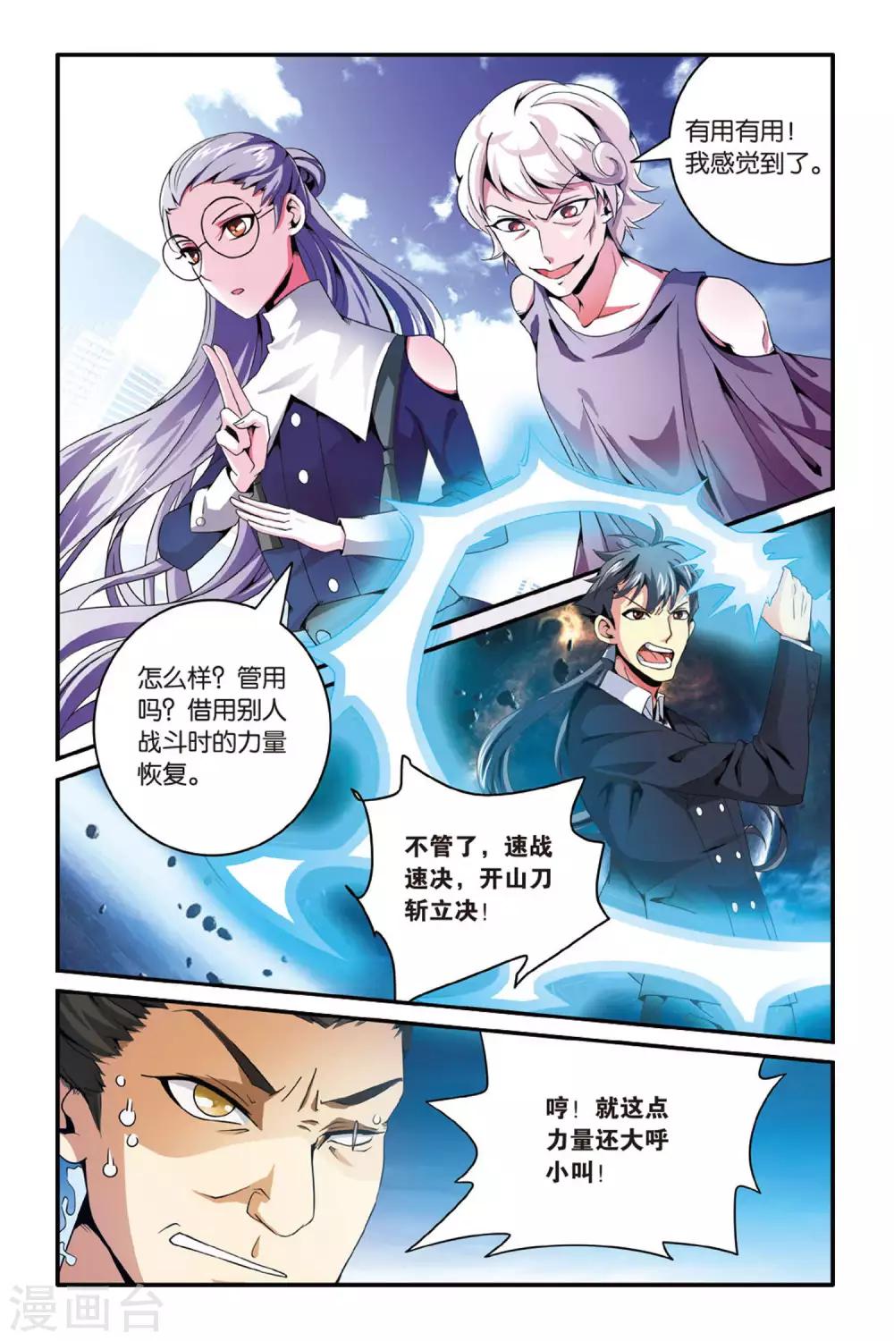 第123话 大家族的底牌3-第123话