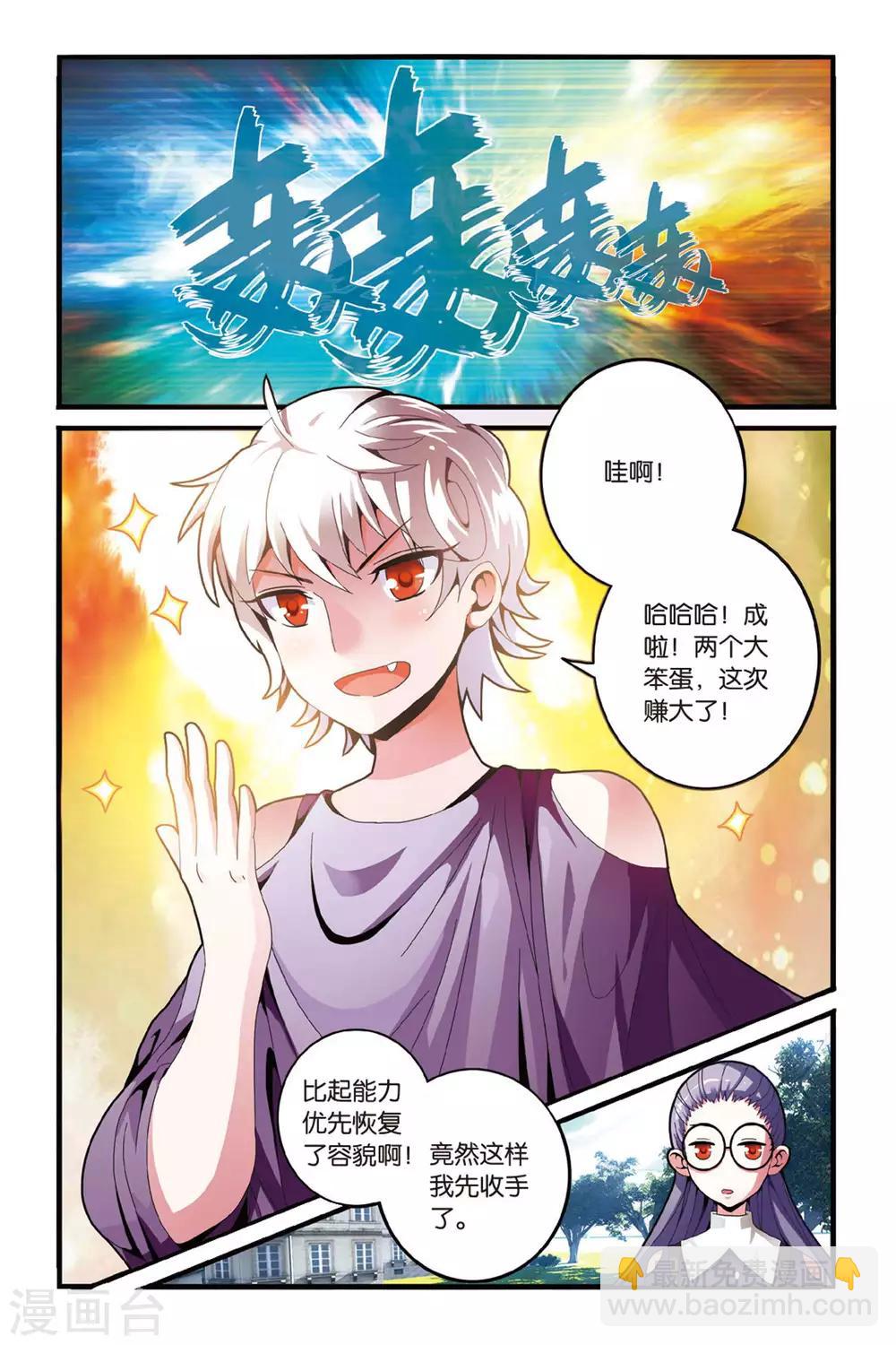 第123话 大家族的底牌3-第123话