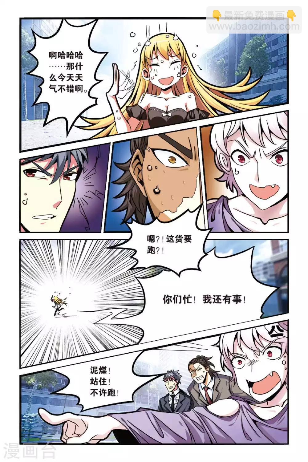 第125话 大乱斗2-第125话