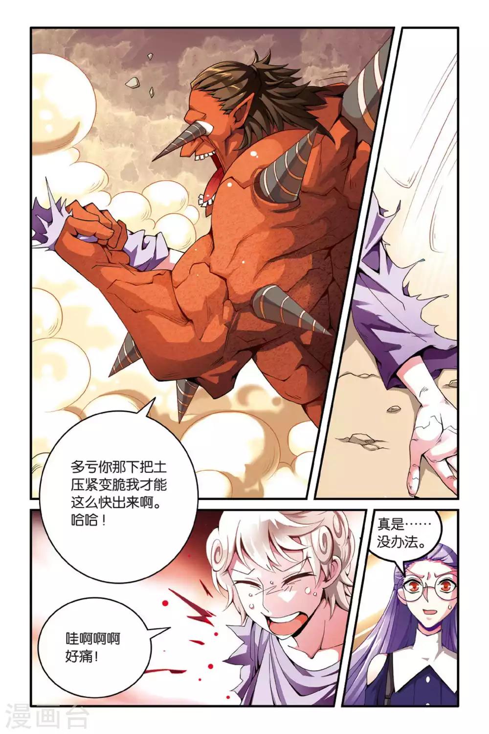 第129话 定风波3-第129话