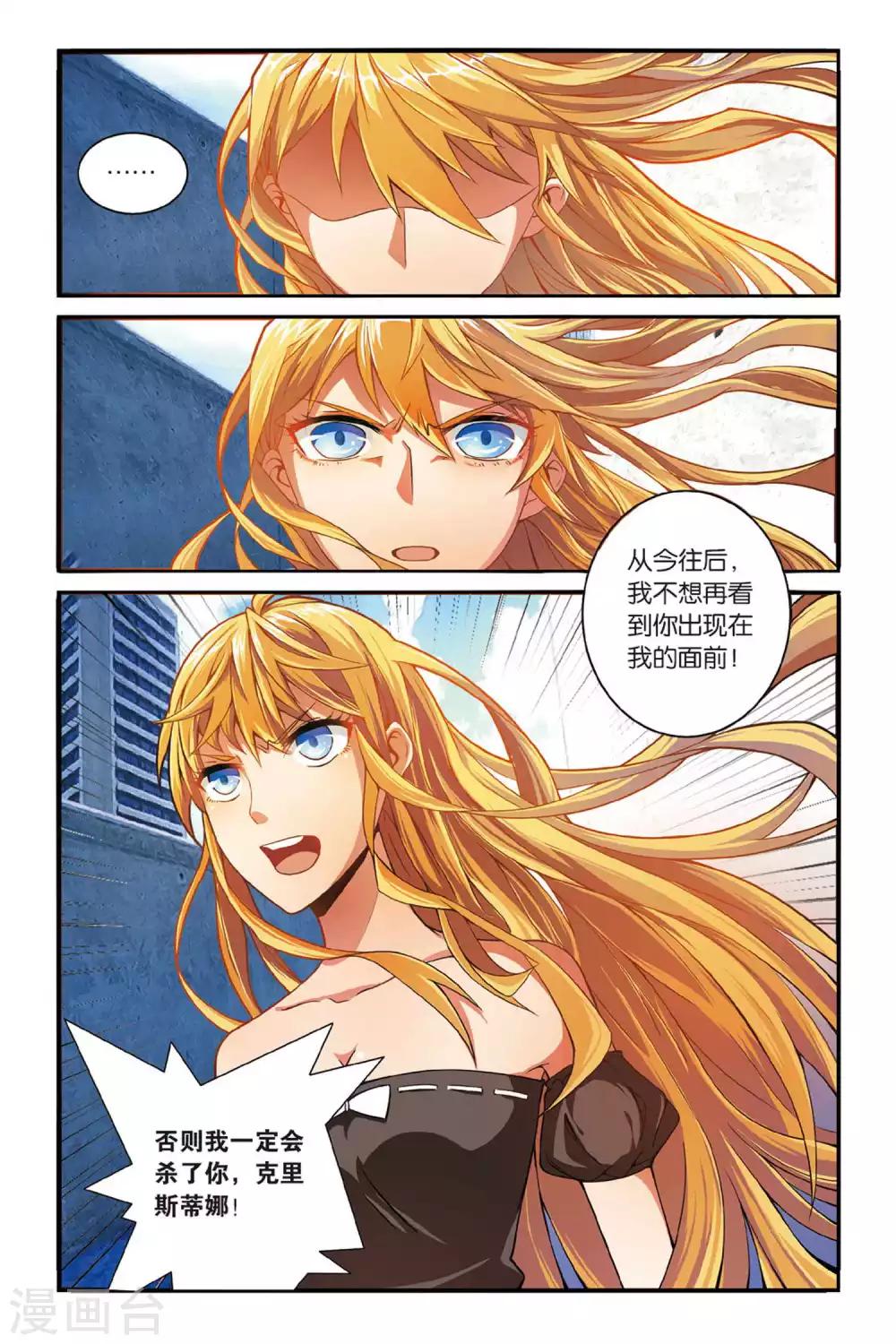 第133话 你不是我的朋友，你是另一个我1-第133话