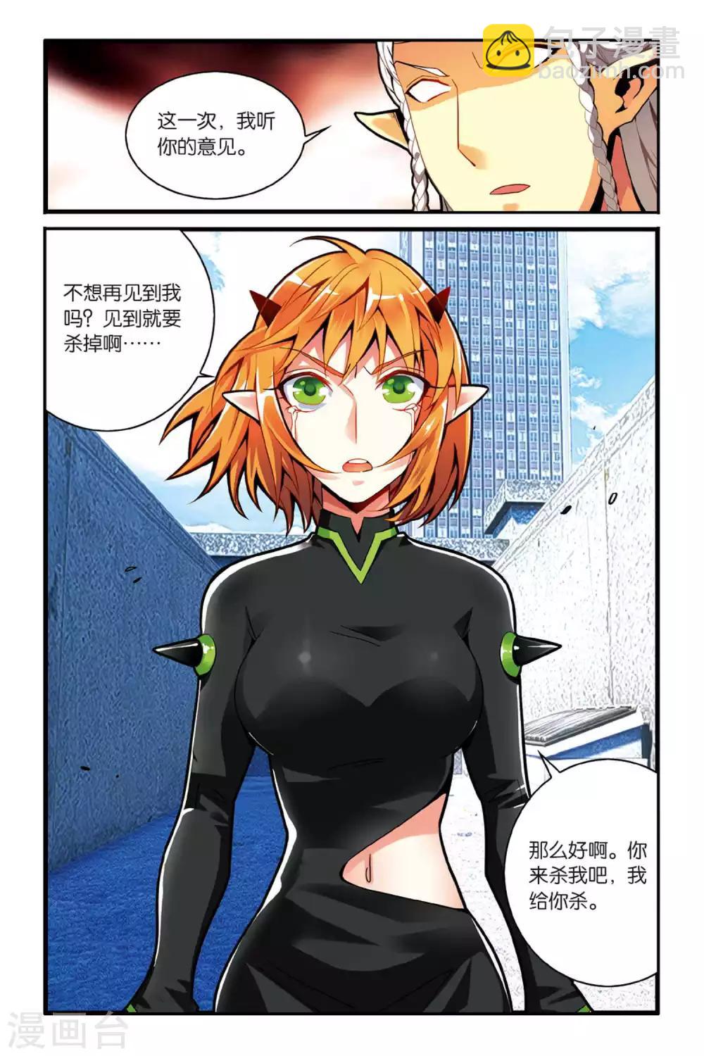 第133话 你不是我的朋友，你是另一个我1-第133话