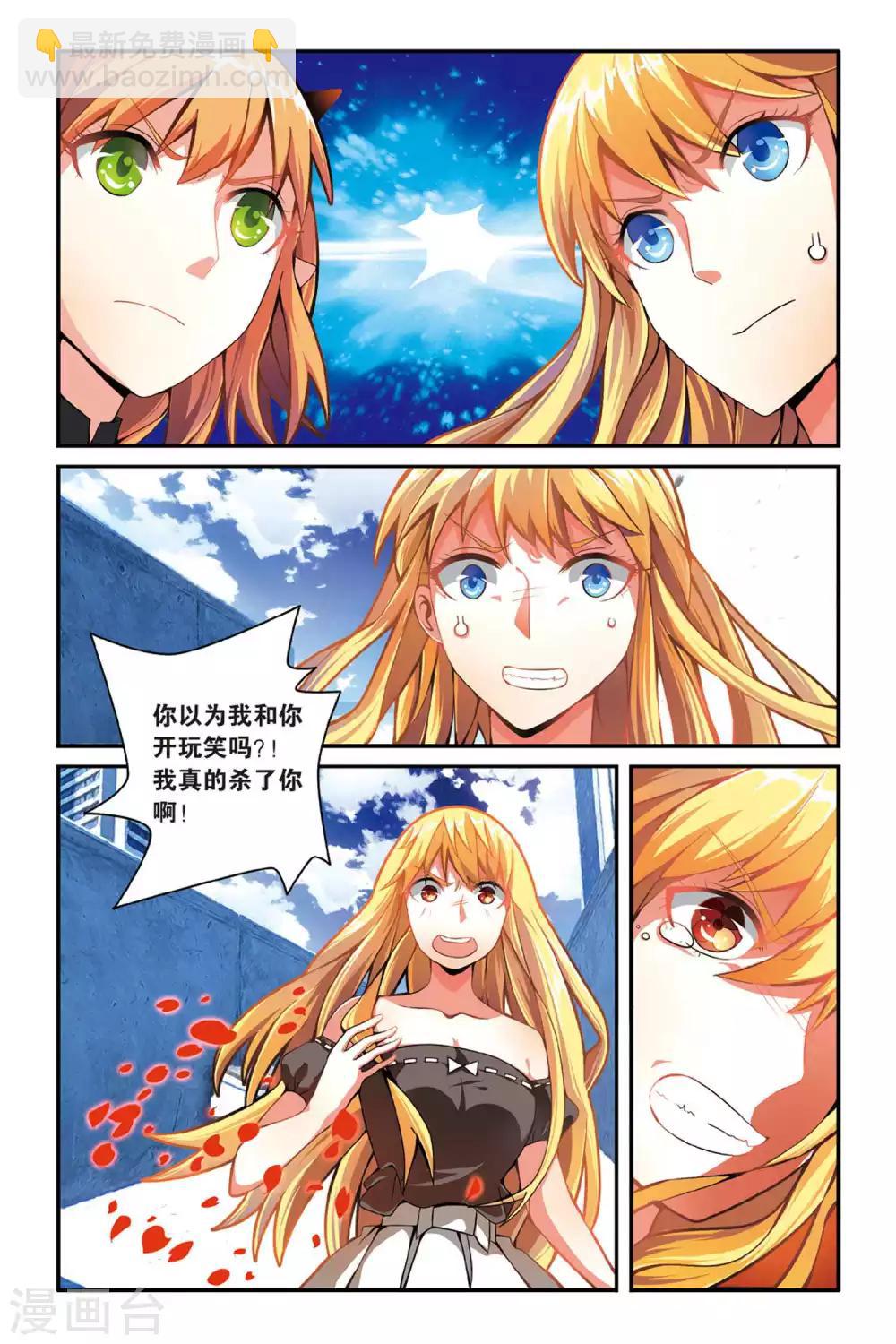 第133话 你不是我的朋友，你是另一个我1-第133话