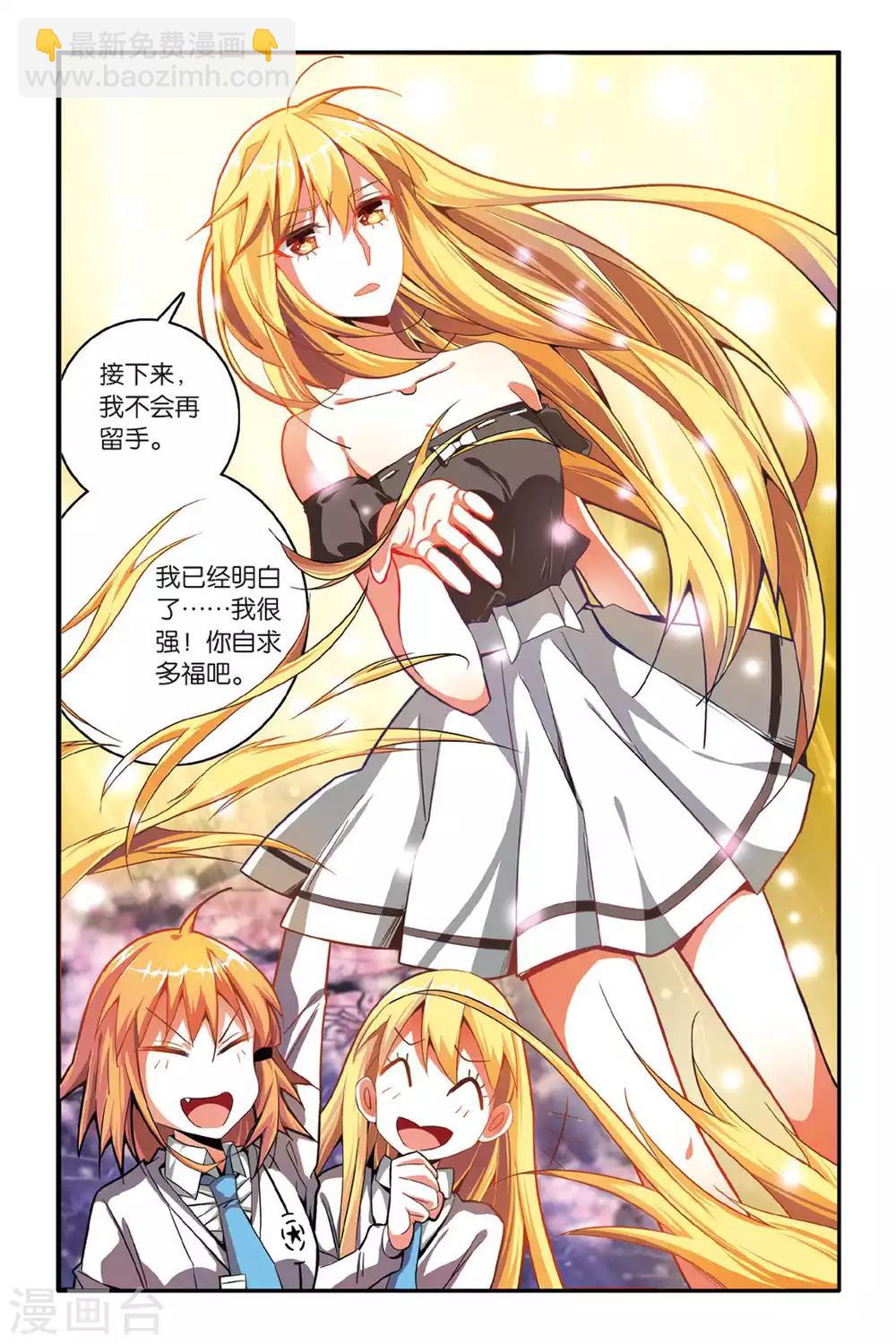 第135话 你不是我的朋友，你是另一个我3-第135话