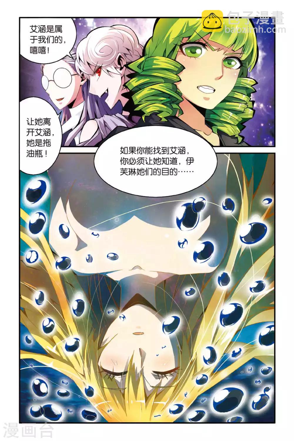 第137话 别离2-第137话