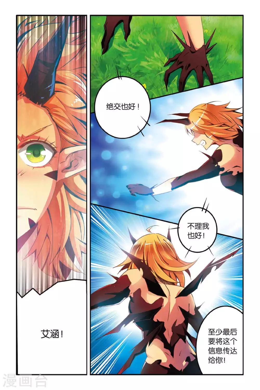 第137话 别离2-第137话