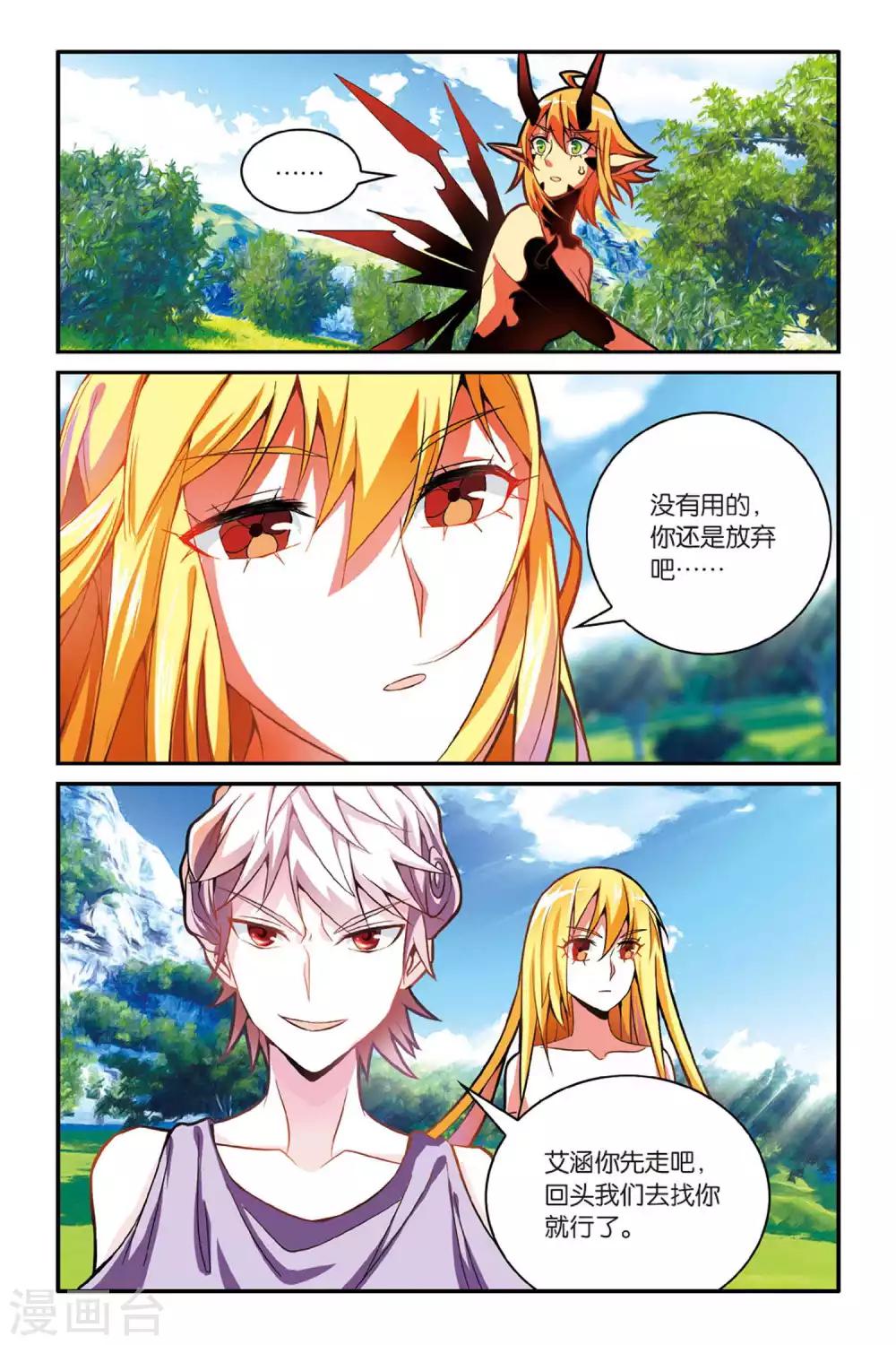 第139话 变数1-第139话