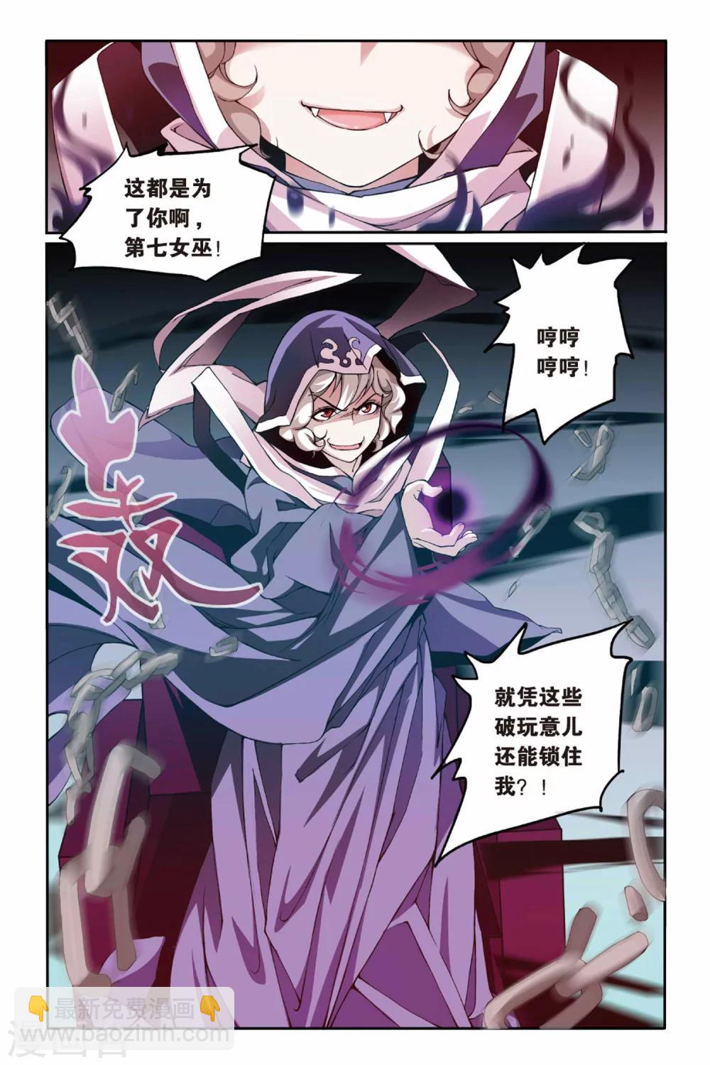 第15话 阴谋3-第15话