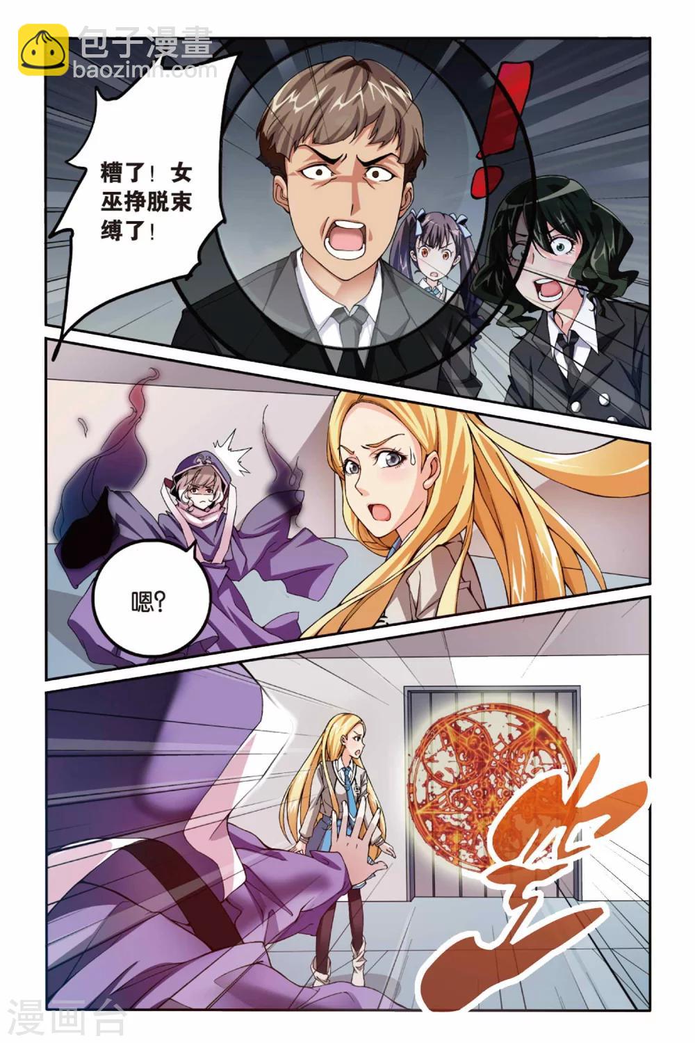 第15话 阴谋3-第15话