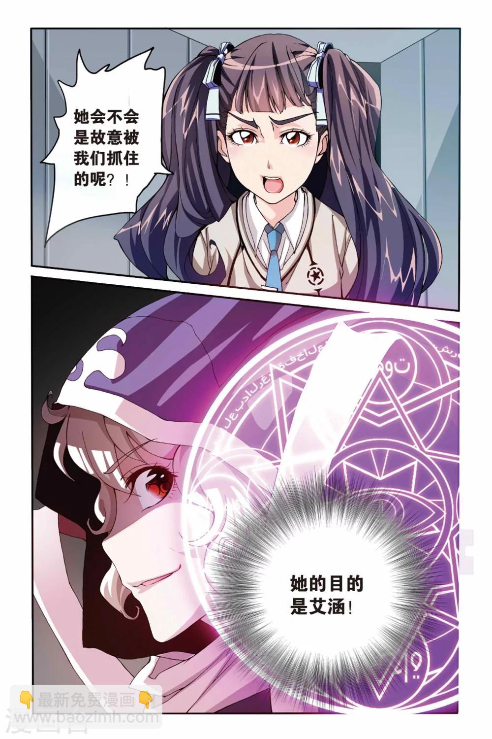 第15话 阴谋3-第15话