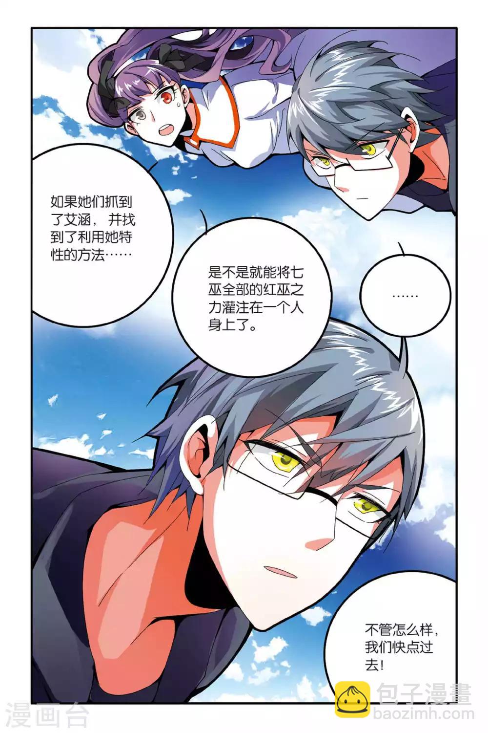 第141话 变数3-第141话