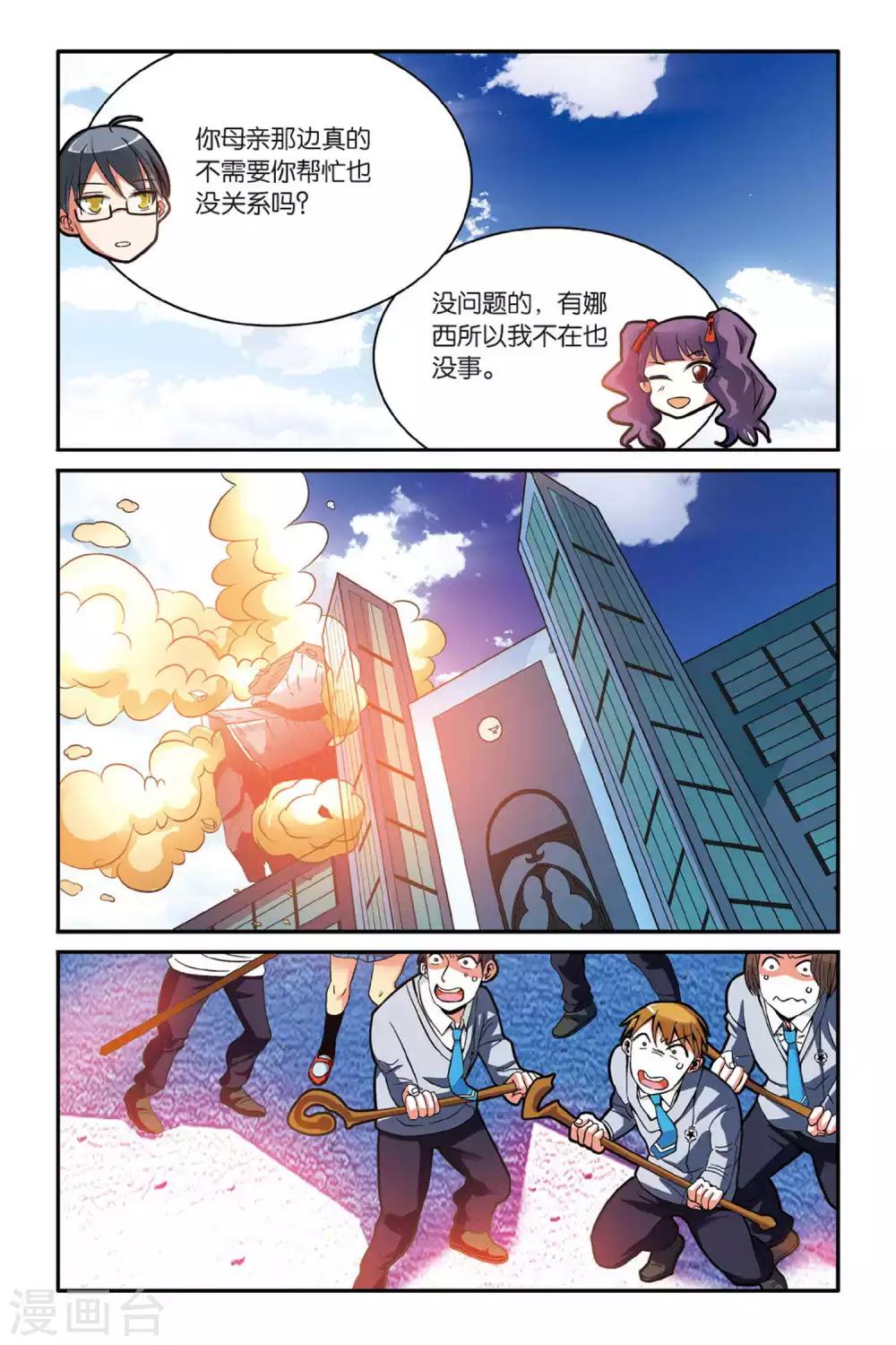 第141话 变数3-第141话