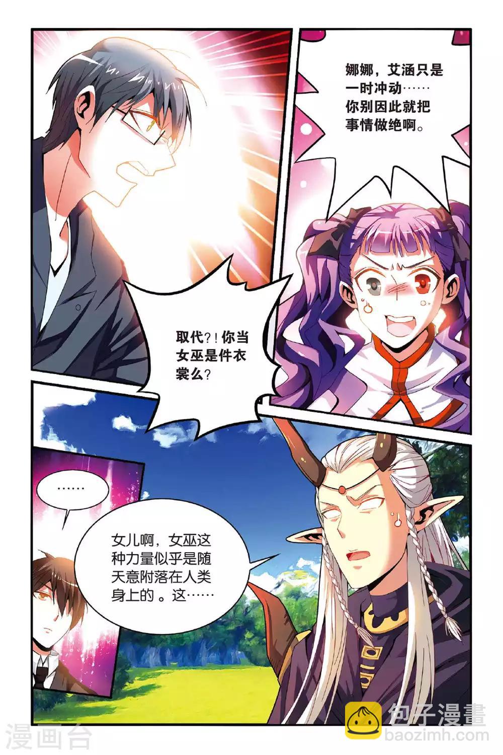 第143话 取代？2-第143话