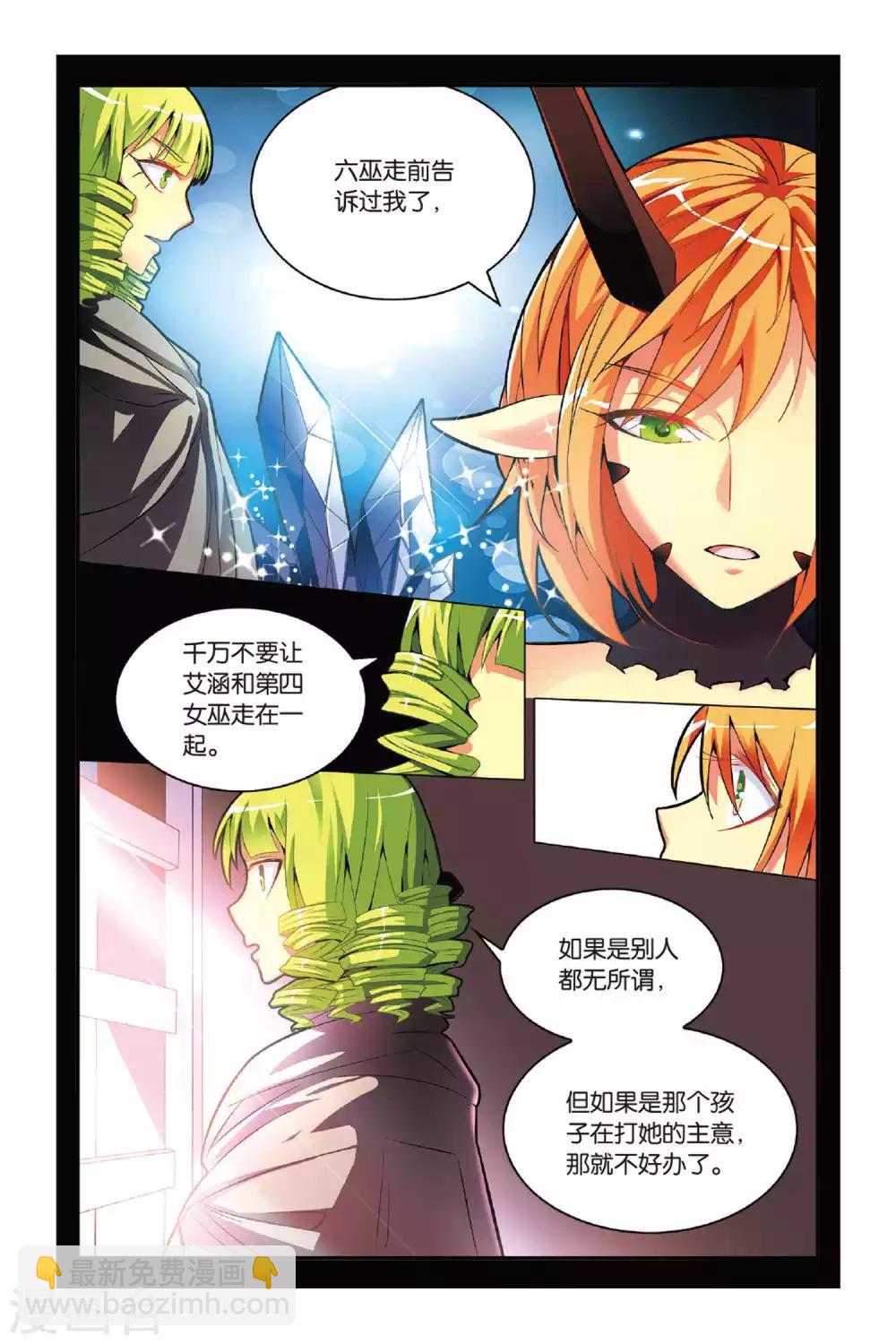 第143话 取代？2-第143话