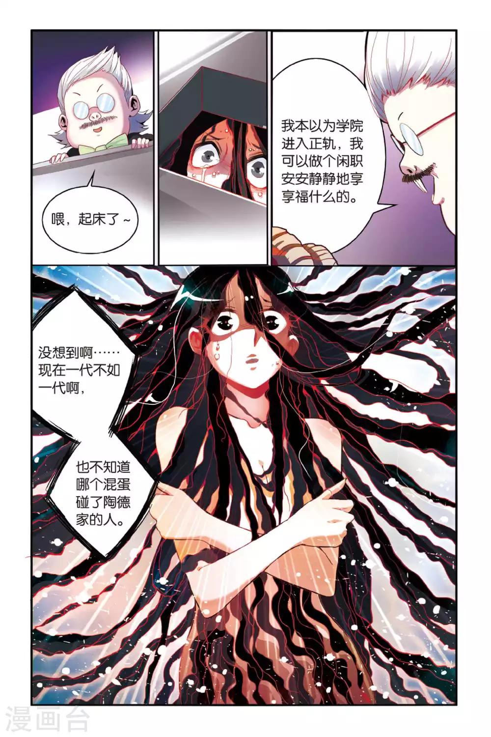 第145话 大人物的心机1-第145话
