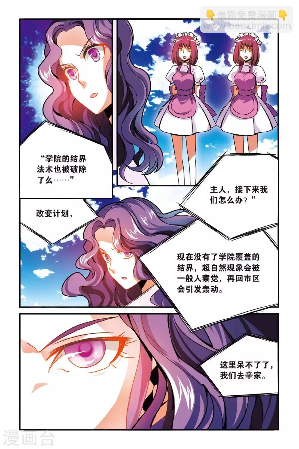 第147话 大人物的心机3-第147话