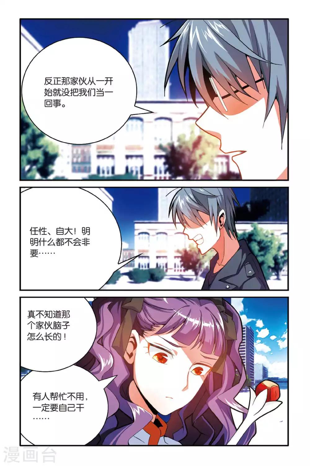 第147话 大人物的心机3-第147话