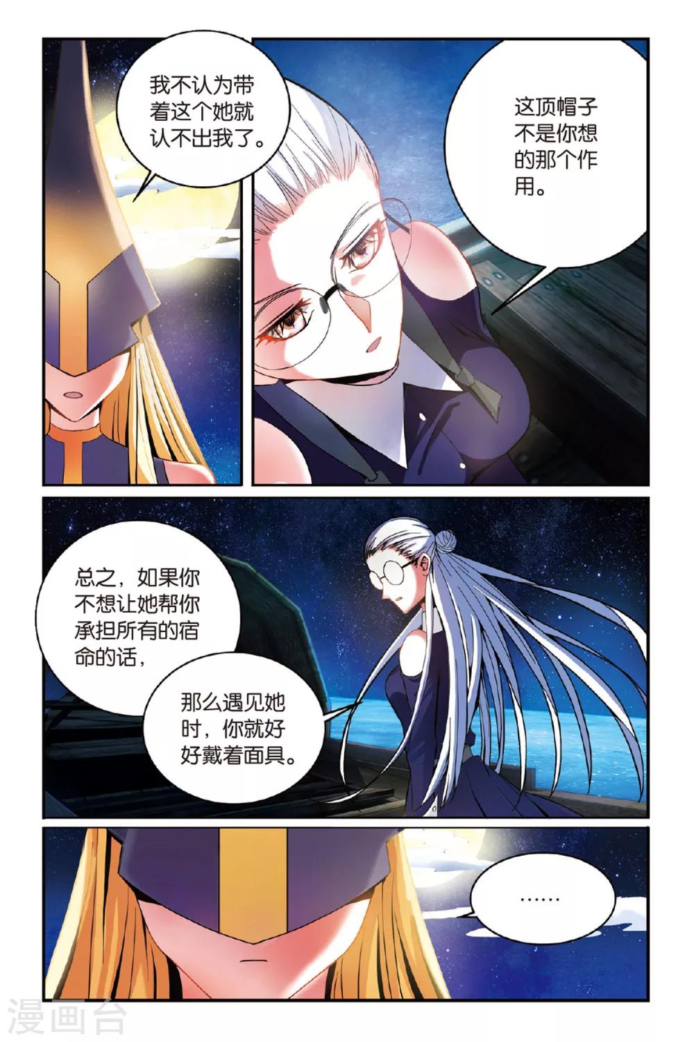 第149话 模仿未来2-第149话