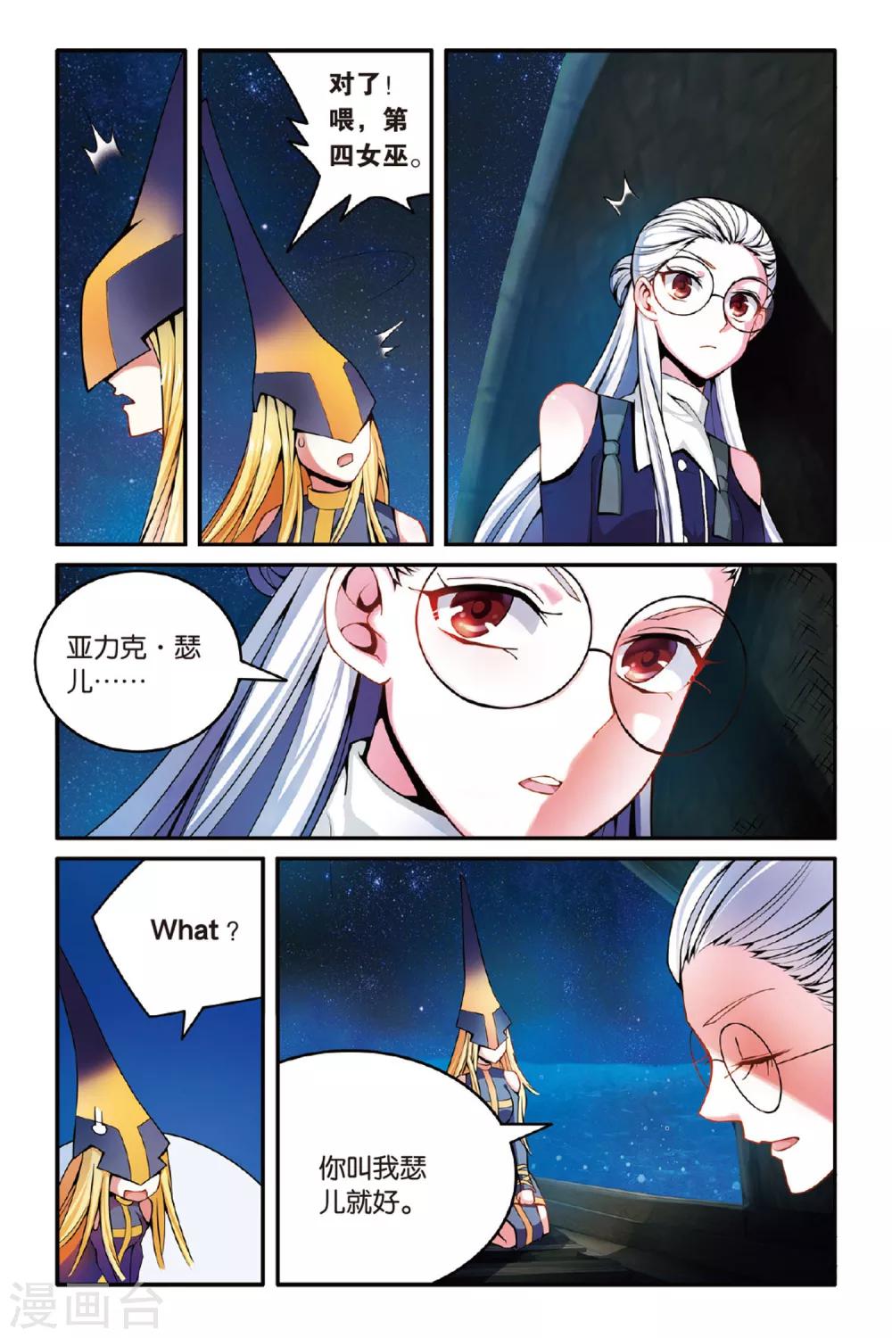 第149话 模仿未来2-第149话