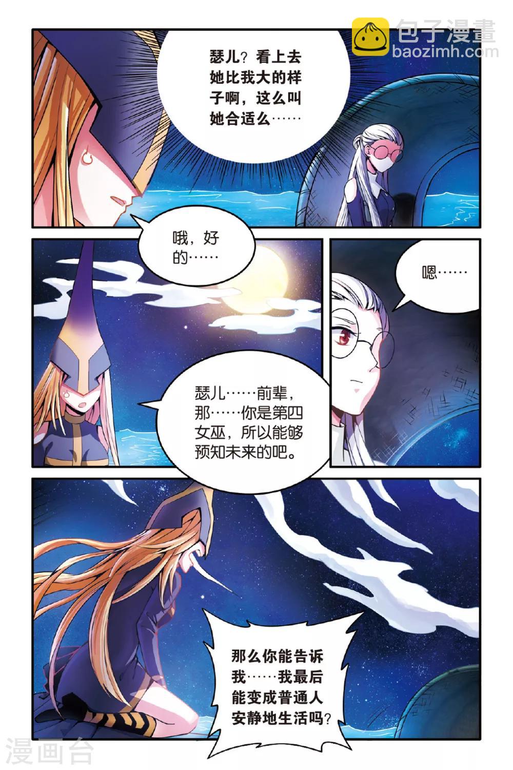 第149话 模仿未来2-第149话