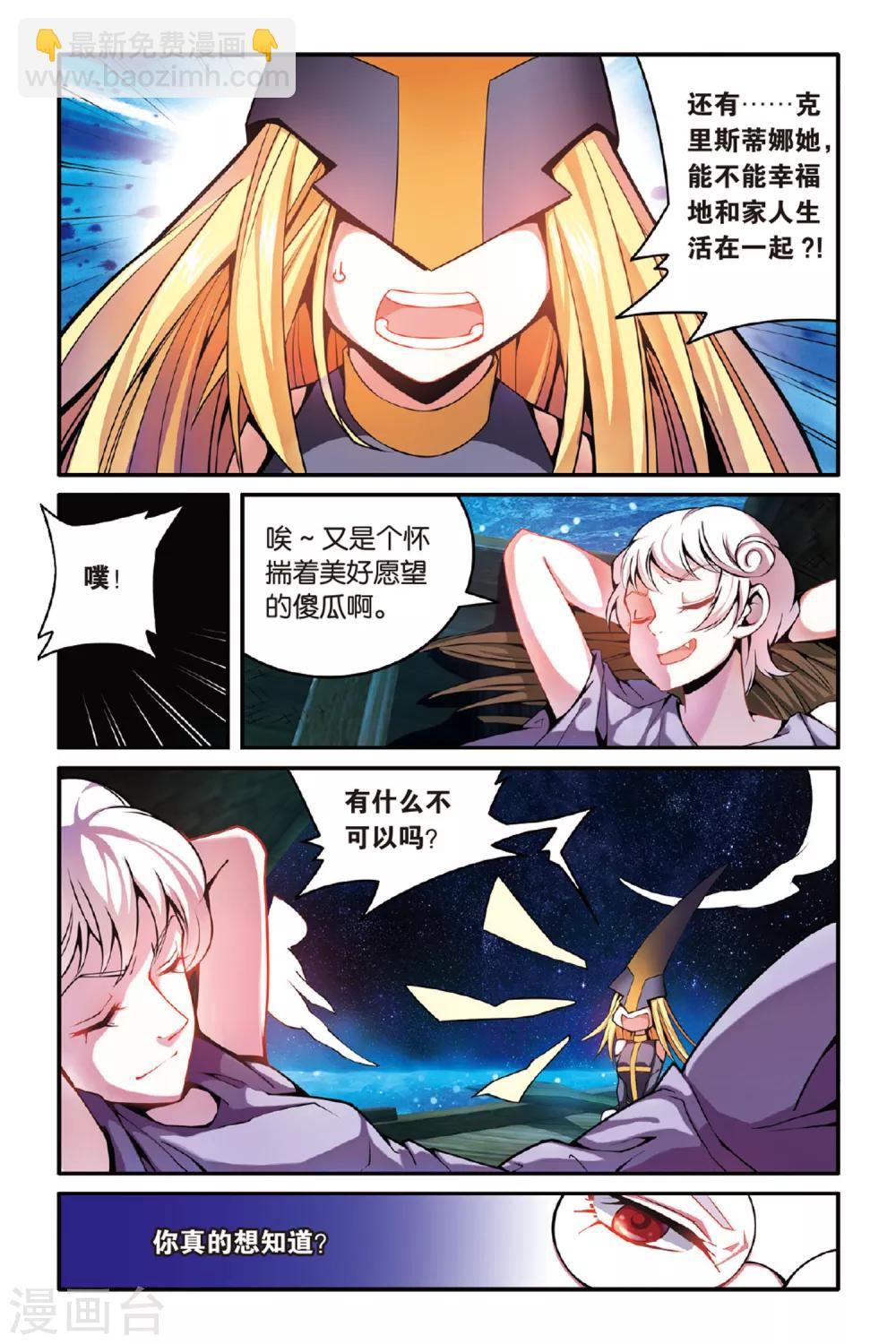 第149话 模仿未来2-第149话