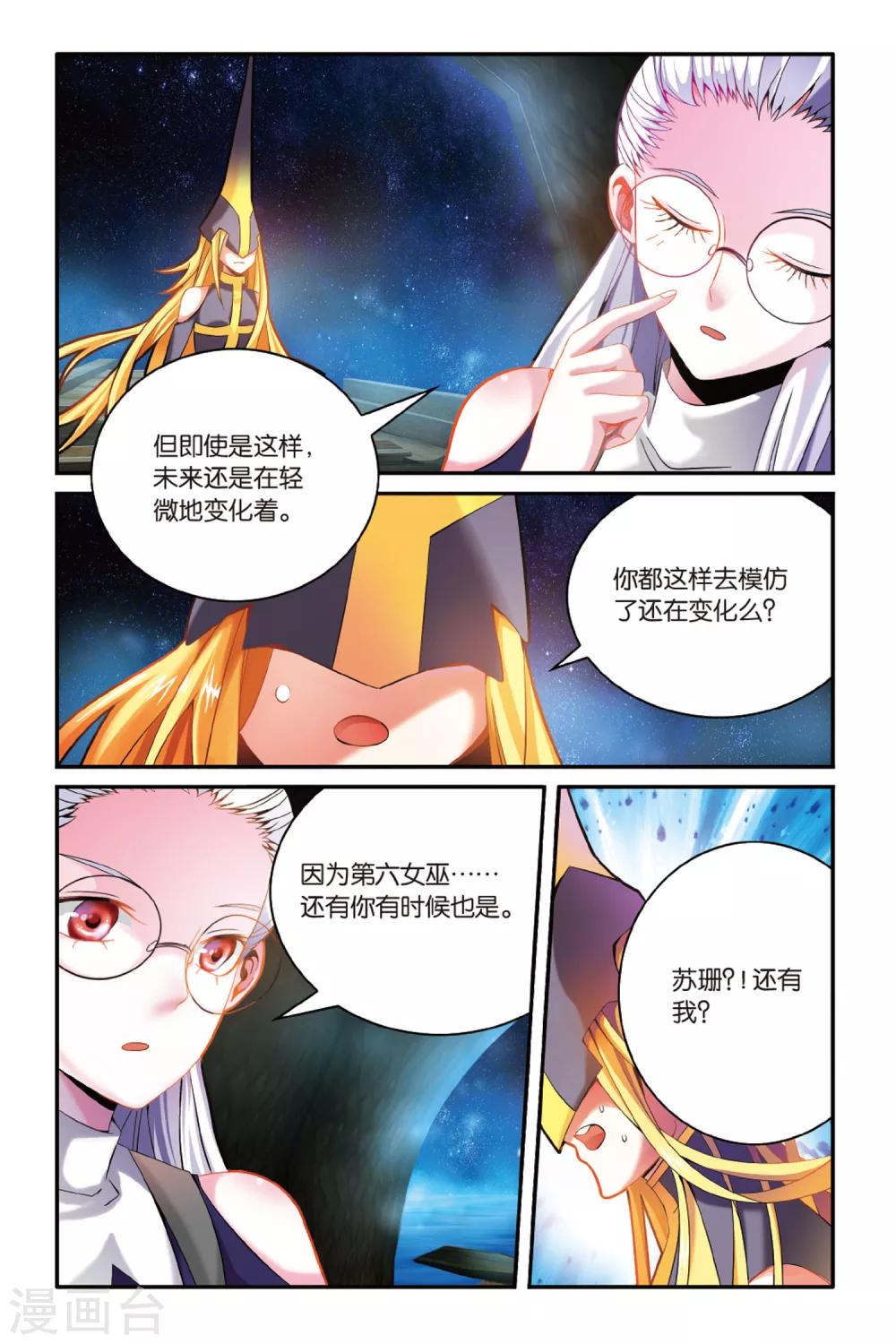 第151话 联姻1-第151话