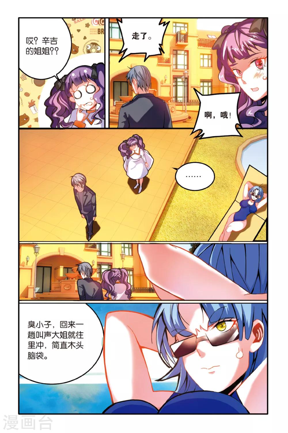 第153话 联姻3-第153话