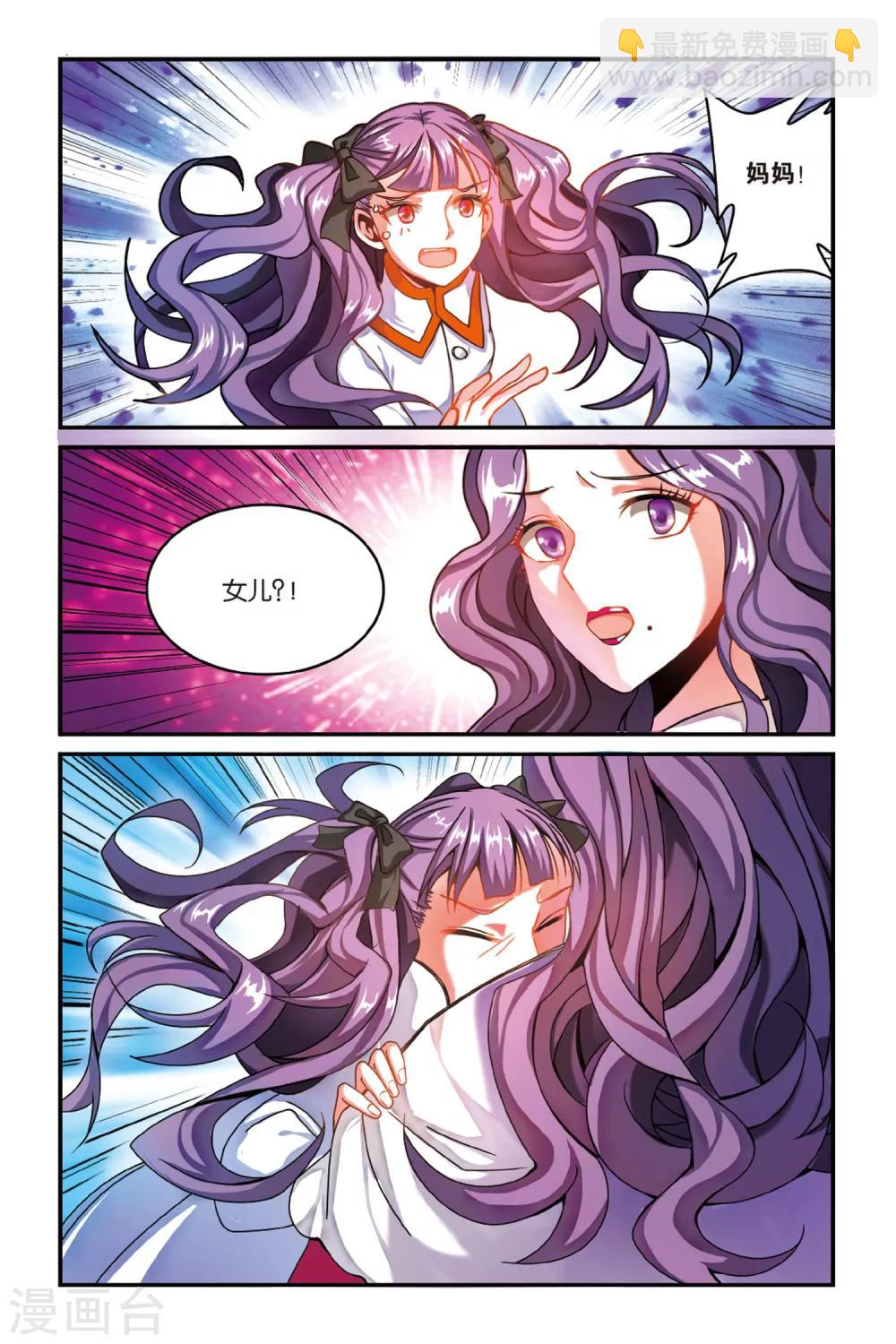 第153话 联姻3-第153话