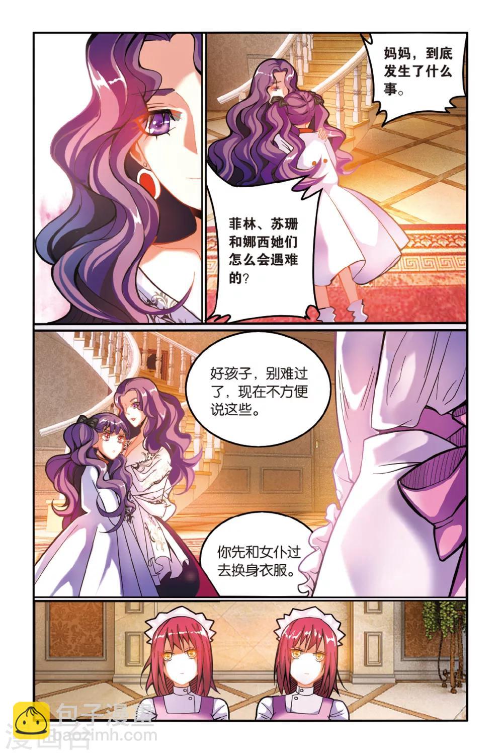 第153话 联姻3-第153话