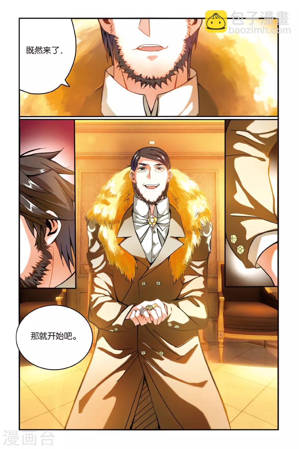 第153话 联姻3-第153话