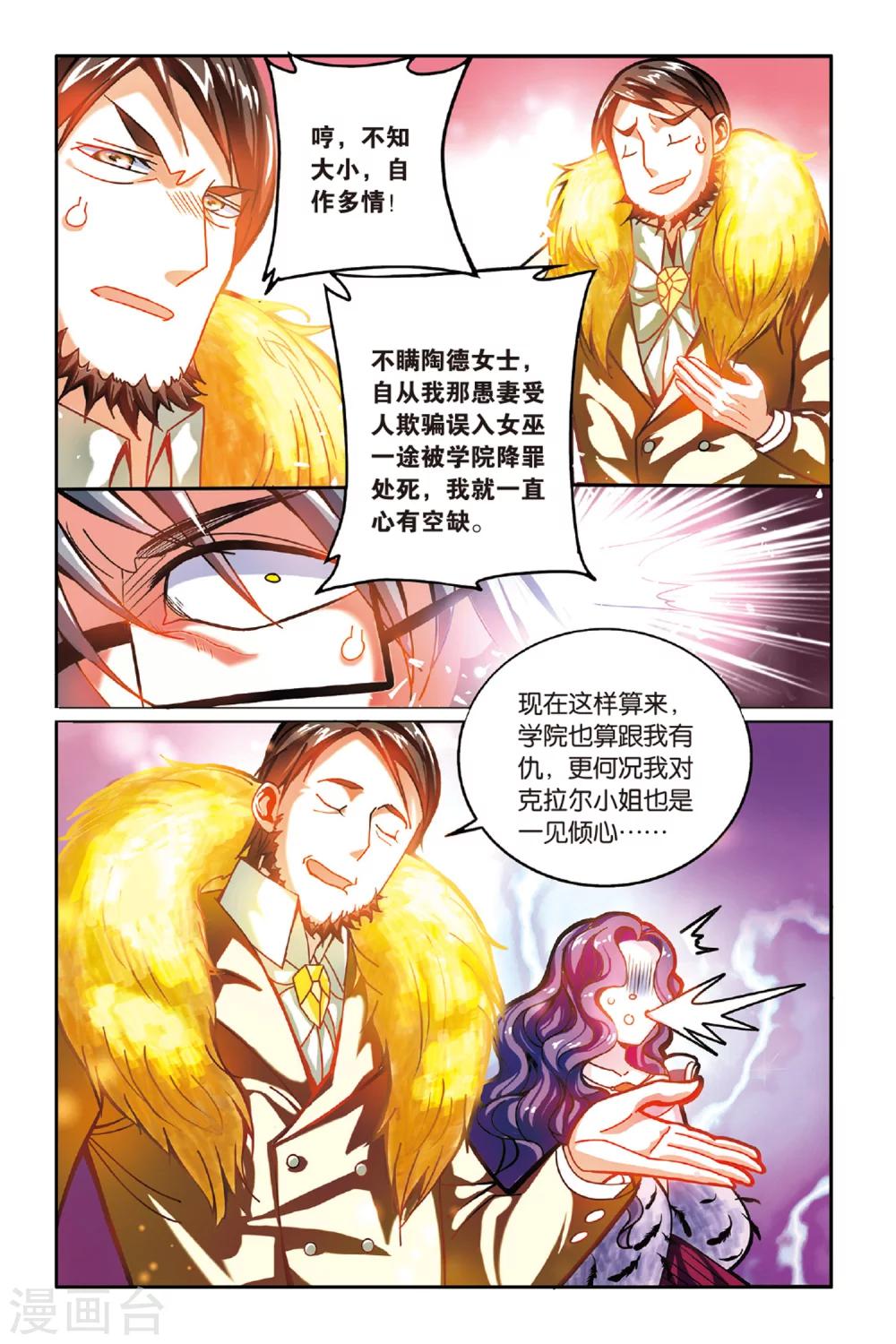 第155话 箭鱼2-第155话