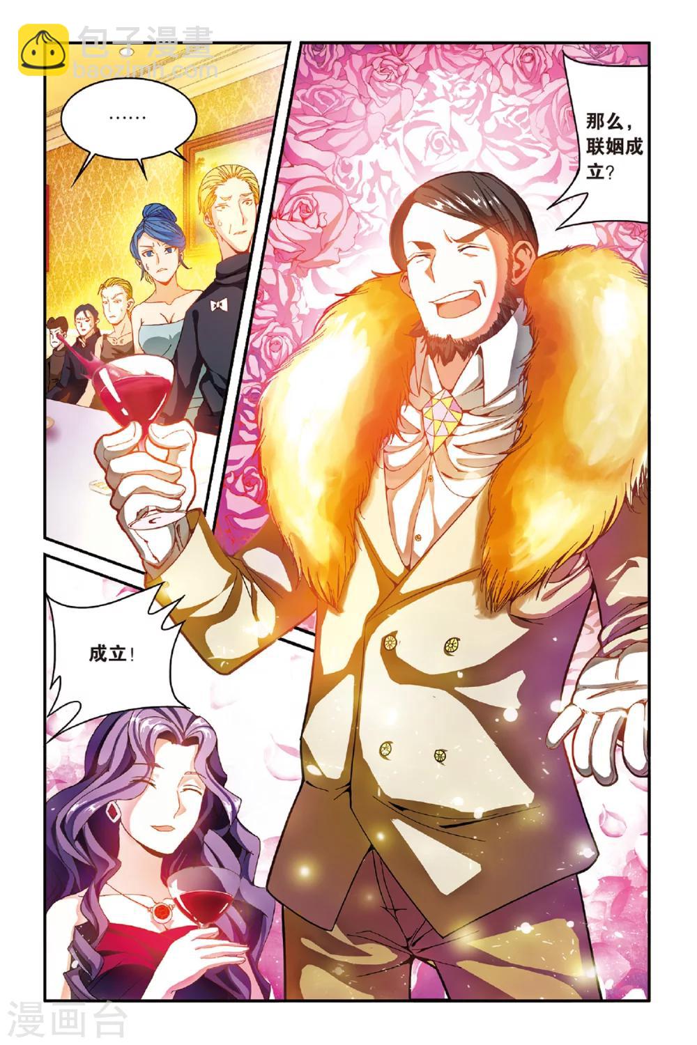 第155话 箭鱼2-第155话