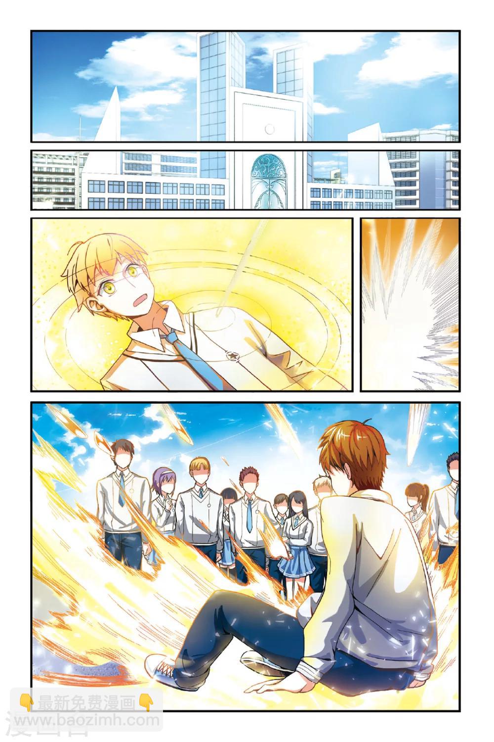 第155话 箭鱼2-第155话