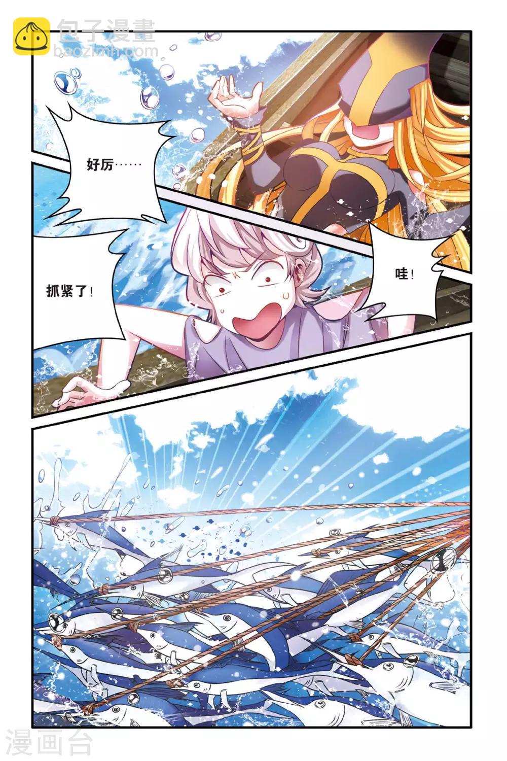 第157话 辛天儿1-第157话