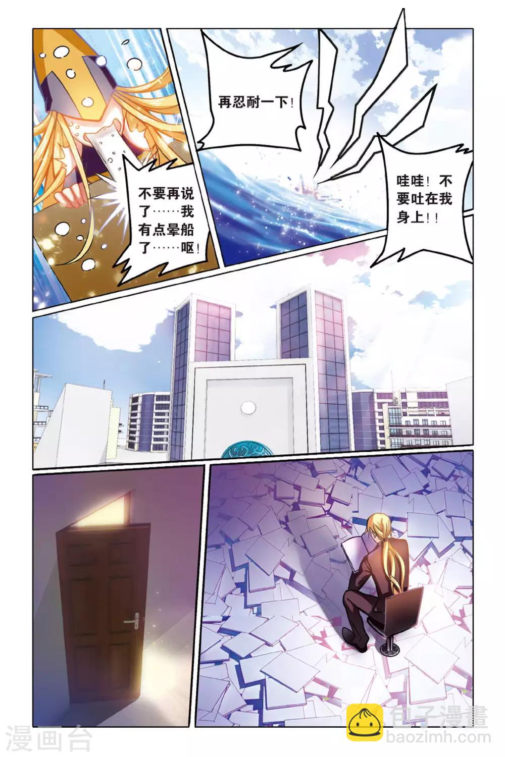 第157话 辛天儿1-第157话